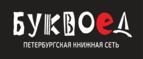 Скидка 30% на все книги издательства Литео - Заводоуковск